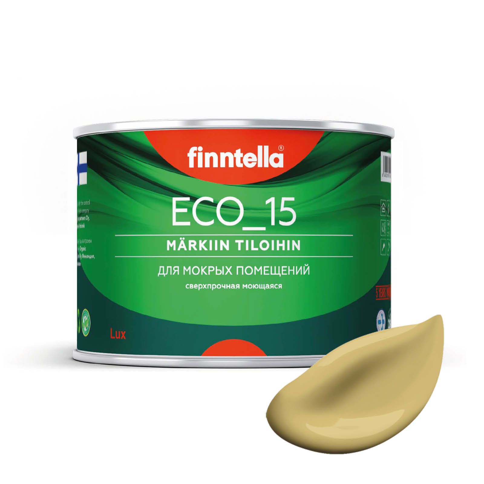 Специализированная краска для кухонь и ванных комнат FINNTELLA ECO_15 с полиуретаном, моющ, Желтый, интерьерная ECO_15 гладкая для ванных комнат и кухни
Специализированная краска для кухонь и ванных комнат FINNTELLA ECO_15 с полиуретаном, моющ, Желтый, интерьерная ECO_15 гладкая для ванных комнат и кухни
