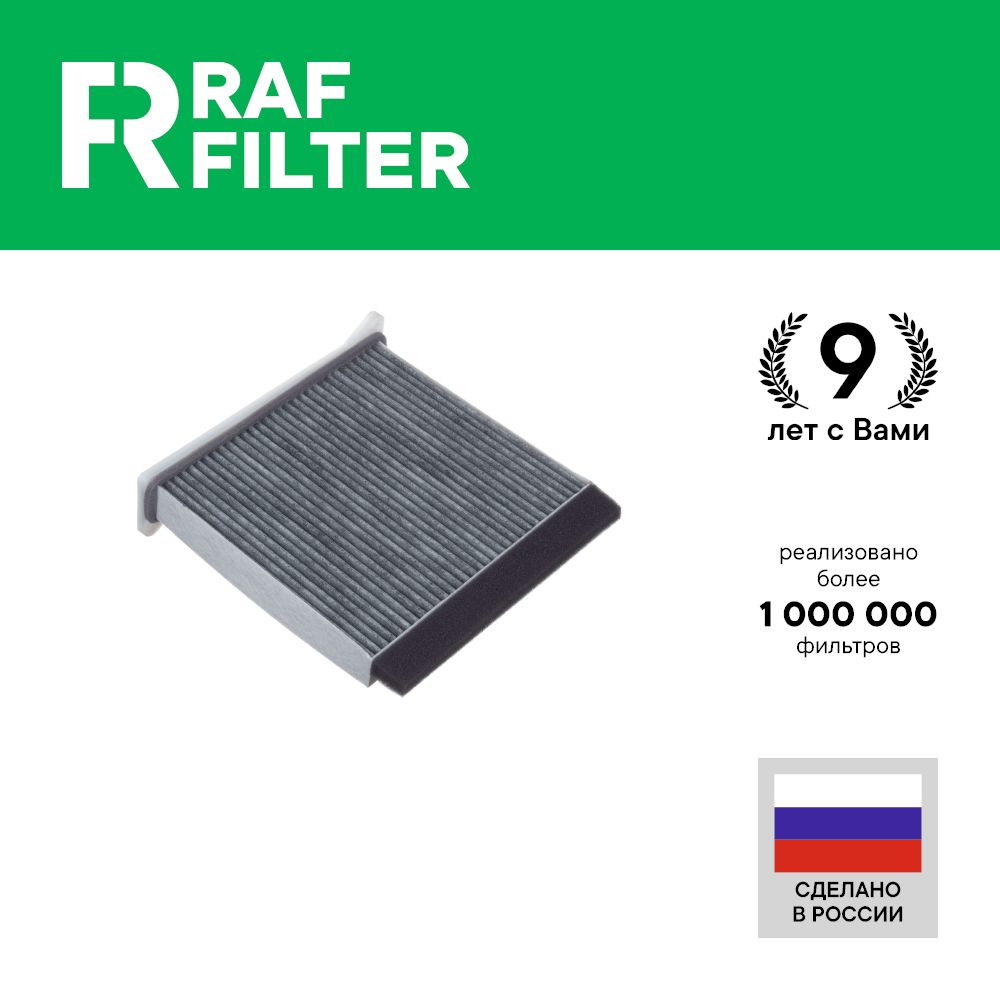 Фильтр салона RAF Filter RSTC022MI Mitsubishi Lancer 7 и 9 L200 Outlander 2 Pajero Sport 2
Фильтр салона RAF Filter RSTC022MI Mitsubishi Lancer 7 и 9 L200 Outlander 2 Pajero Sport 2