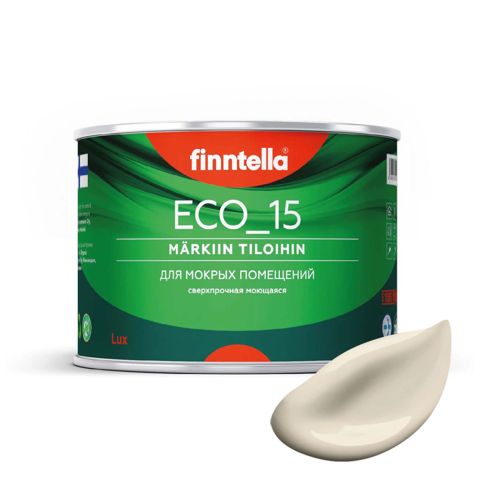 Специализированная краска для кухонь и ванных комнат FINNTELLA ECO_15 с полиуретаном, моющ, Бежевый, интерьерная ECO_15 гладкая для ванных комнат и кухни
Специализированная краска для кухонь и ванных комнат FINNTELLA ECO_15 с полиуретаном, моющ, Бежевый, интерьерная ECO_15 гладкая для ванных комнат и кухни