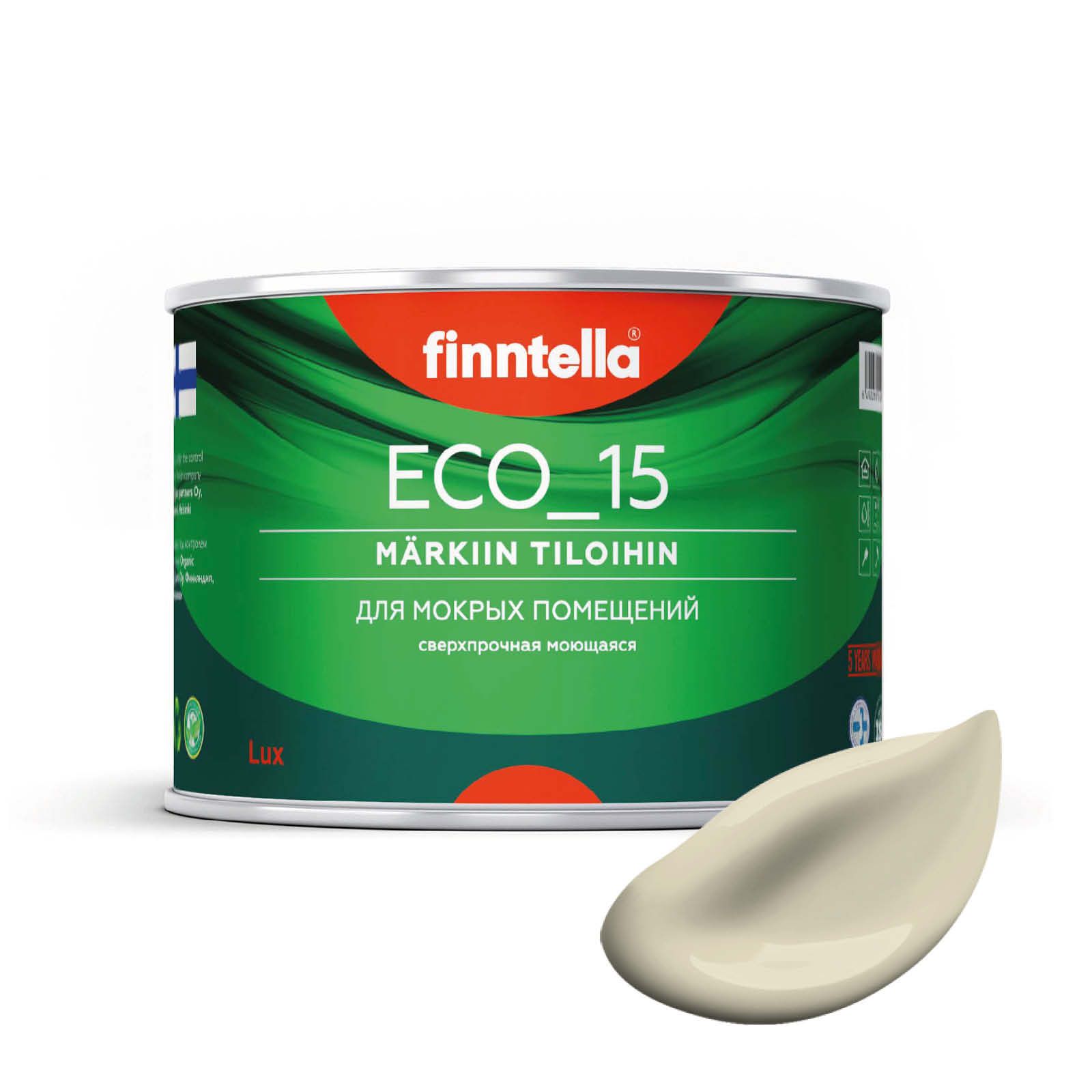 Специализированная краска для кухонь и ванных комнат FINNTELLA ECO_15 с полиуретаном, моющ, Бежевый, интерьерная ECO_15 гладкая для ванных комнат и кухни
Специализированная краска для кухонь и ванных комнат FINNTELLA ECO_15 с полиуретаном, моющ, Бежевый, интерьерная ECO_15 гладкая для ванных комнат и кухни