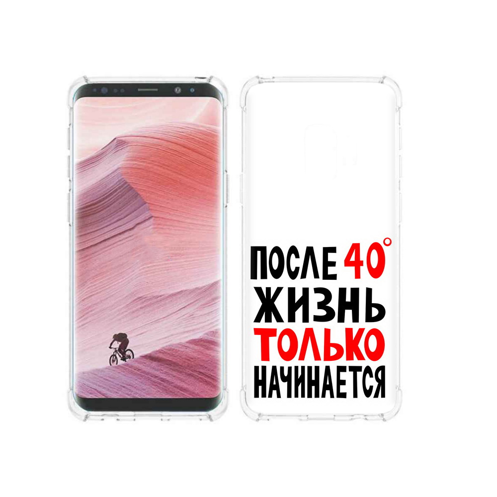 Чехол MyPads Tocco для Samsung Galaxy S9 после 40 жизнь начинается (PT101623.567.553), Прозрачный, Tocco
Чехол MyPads Tocco для Samsung Galaxy S9 после 40 жизнь начинается (PT101623.567.553), Прозрачный, Tocco