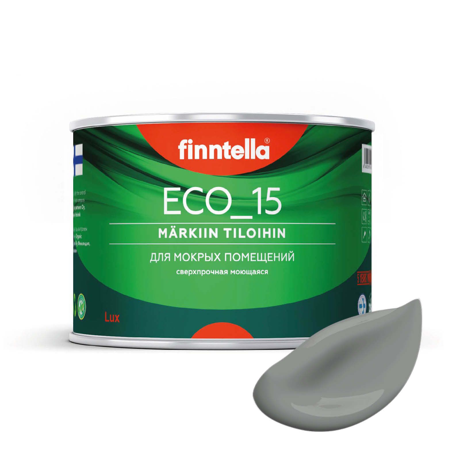 Специализированная краска для кухонь и ванных комнат FINNTELLA ECO_15 с полиуретаном, моющ, Серый, интерьерная ECO_15 гладкая для ванных комнат и кухни
Специализированная краска для кухонь и ванных комнат FINNTELLA ECO_15 с полиуретаном, моющ, Серый, интерьерная ECO_15 гладкая для ванных комнат и кухни