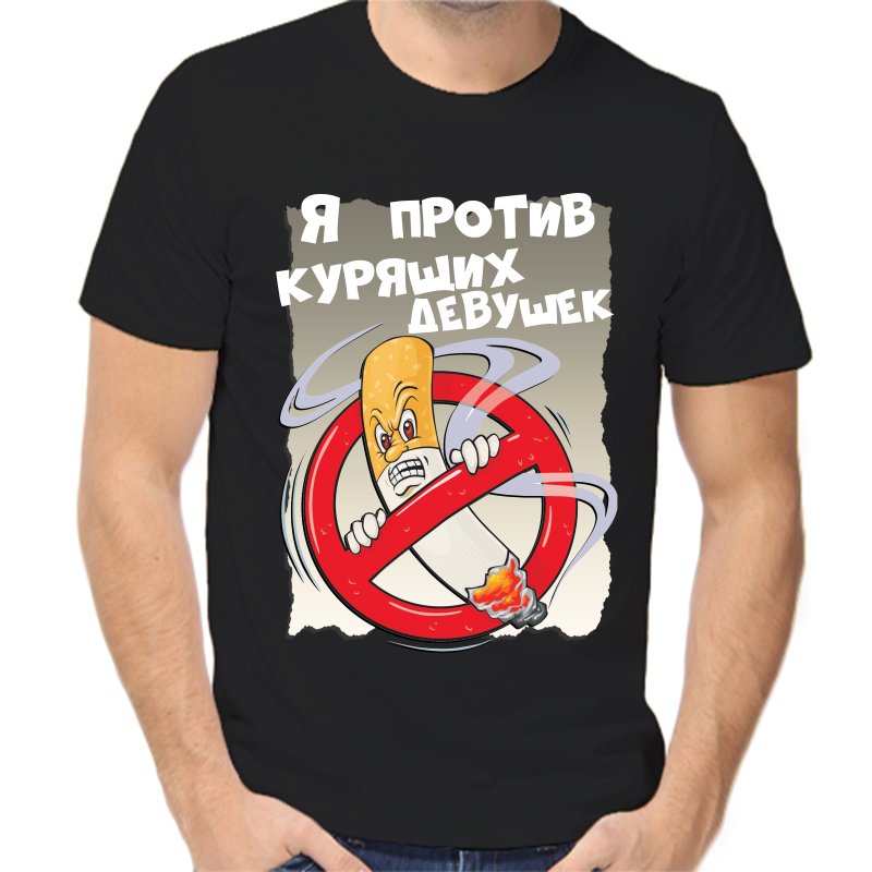 Футболка мужская черная 46 р-р я против курящих девушек, Черный, fm_ya_protiv_kuryaschih_devushek
Футболка мужская черная 46 р-р я против курящих девушек, Черный, fm_ya_protiv_kuryaschih_devushek