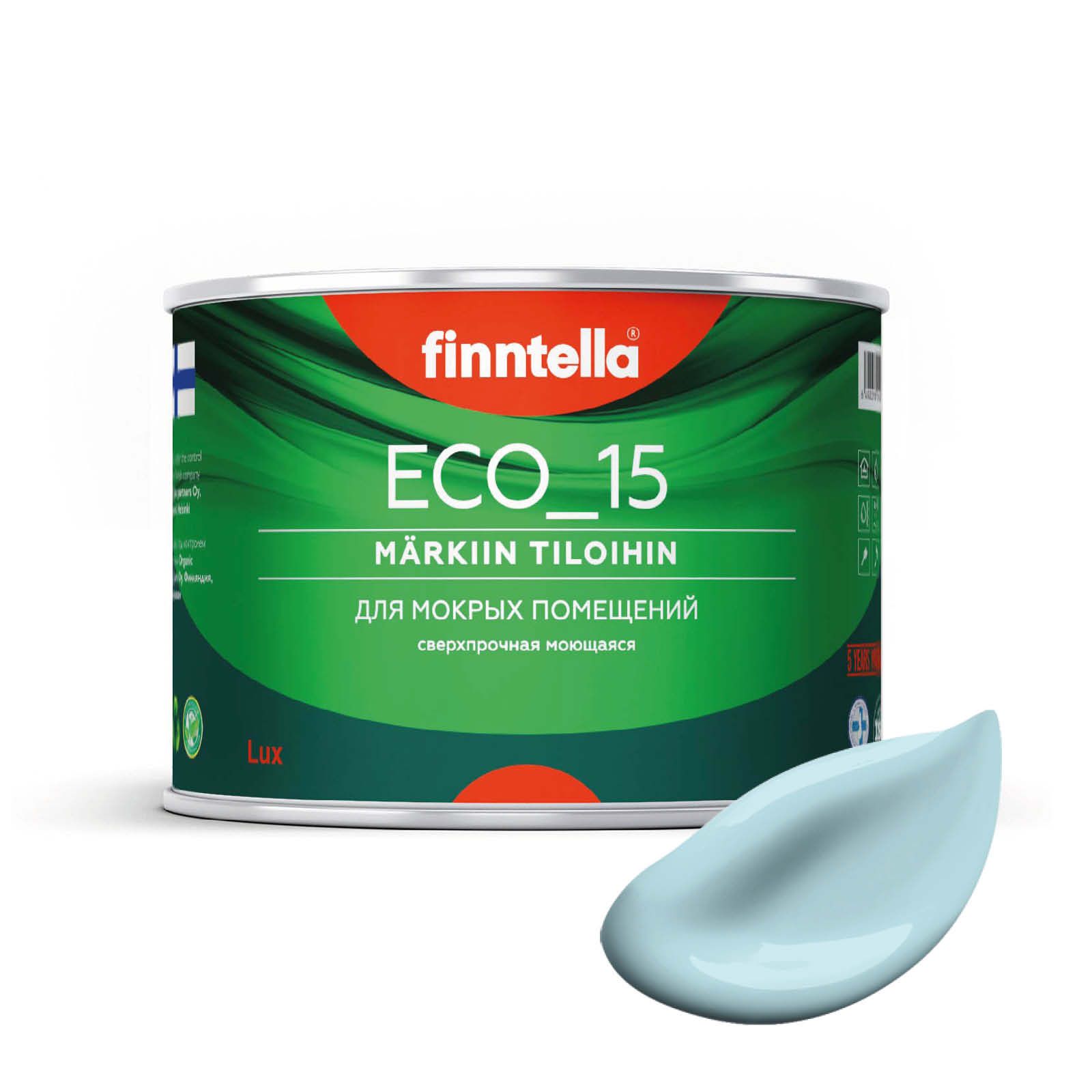 Специализированная краска для кухонь и ванных комнат FINNTELLA ECO_15 с полиуретаном, моющ, Голубой, интерьерная ECO_15 гладкая для ванных комнат и кухни
Специализированная краска для кухонь и ванных комнат FINNTELLA ECO_15 с полиуретаном, моющ, Голубой, интерьерная ECO_15 гладкая для ванных комнат и кухни