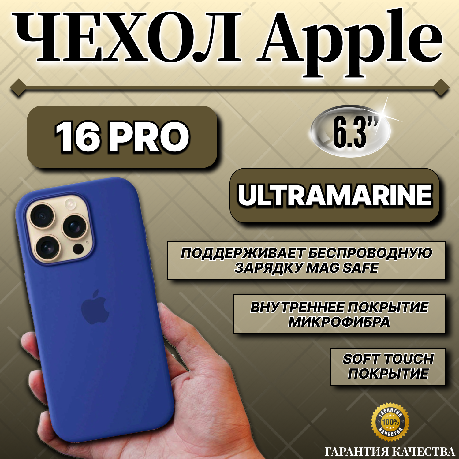 Чехол накладка Apple iPhone 16 PRO Silicone case с MagSafe Ultramarine/ ярко-синий, Apple iPhone 16 PRO Silicone case
Чехол накладка Apple iPhone 16 PRO Silicone case с MagSafe Ultramarine/ ярко-синий, Apple iPhone 16 PRO Silicone case