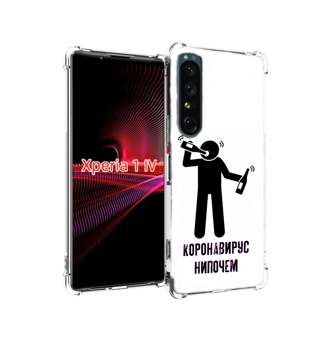 Чехол задняя-панель-накладка-бампер MyPads нипочем-коронавирус для Sony Xperia 1 IV про..., Прозрачный, Tocco
Чехол задняя-панель-накладка-бампер MyPads нипочем-коронавирус для Sony Xperia 1 IV про..., Прозрачный, Tocco