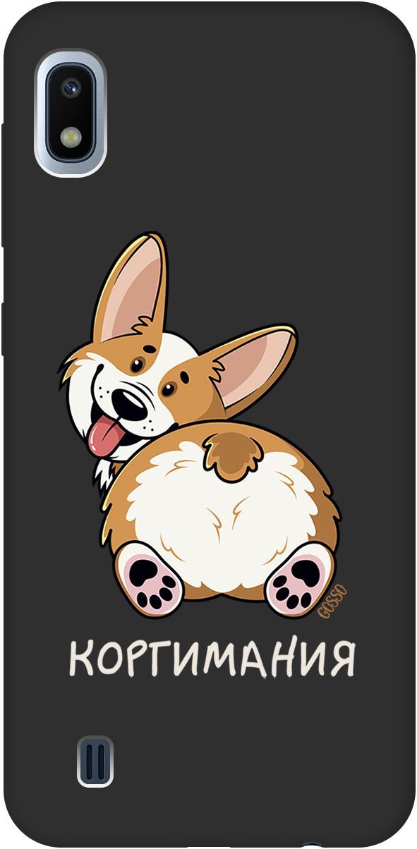Матовый чехол на Samsung Galaxy A10 с принтом "CorgiMania" черный, Черный;бежевый, 2497
Матовый чехол на Samsung Galaxy A10 с принтом "CorgiMania" черный, Черный;бежевый, 2497