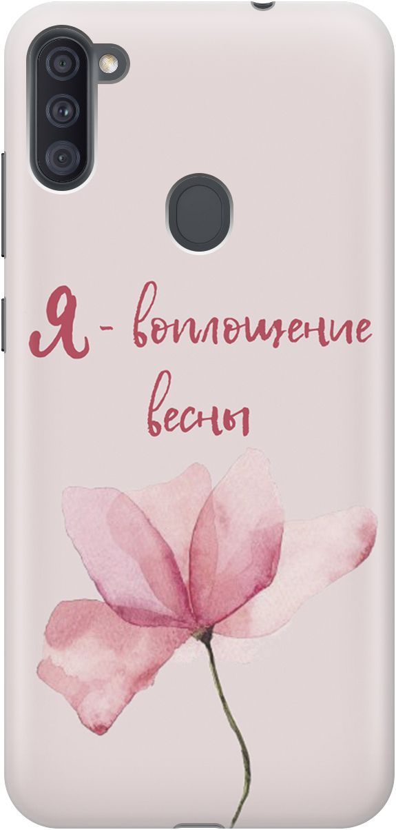 Чехол на Samsung Galaxy A11/M11 с принтом "Я - воплощение весны", Розовый;фиолетовый, 4609
Чехол на Samsung Galaxy A11/M11 с принтом "Я - воплощение весны", Розовый;фиолетовый, 4609