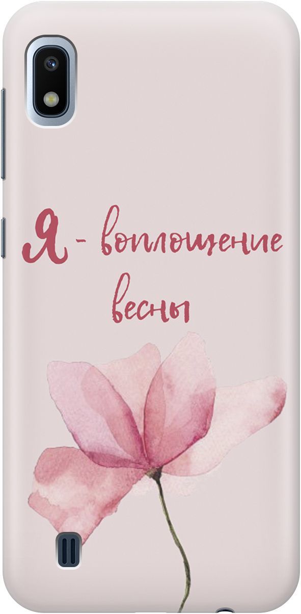 Силиконовый чехол на Samsung Galaxy A10 с принтом "Я - воплощение весны", Розовый;фиолетовый, 4607
Силиконовый чехол на Samsung Galaxy A10 с принтом "Я - воплощение весны", Розовый;фиолетовый, 4607