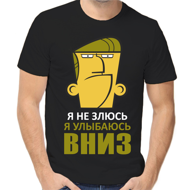Футболка мужская черная 54 р-р я не злюсь я улыбаюсь вниз, Черный, fm_ya_ne_zlyus
Футболка мужская черная 54 р-р я не злюсь я улыбаюсь вниз, Черный, fm_ya_ne_zlyus