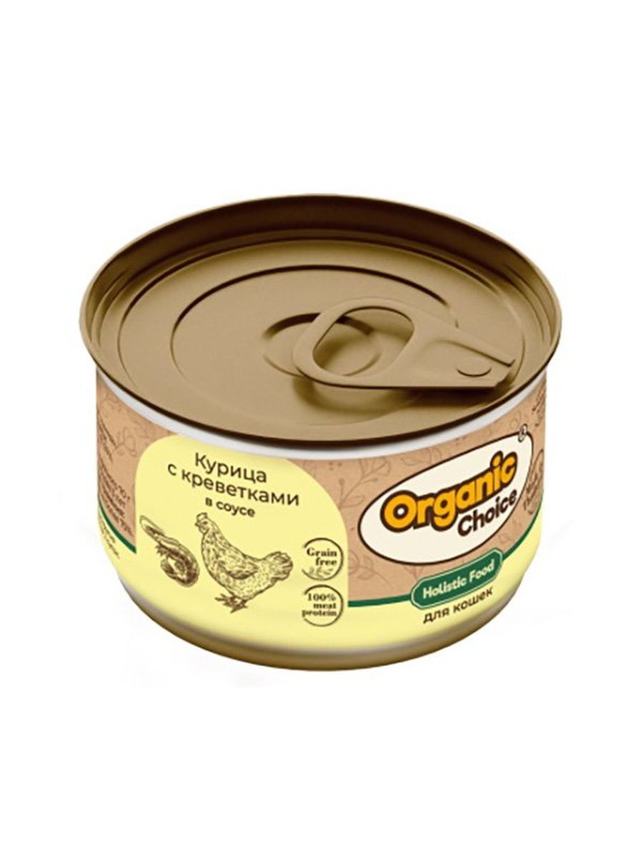 Влажный корм для кошек Organic Сhoice Grain Free, курица с креветками в соусе, 24шт по 70г
Влажный корм для кошек Organic Сhoice Grain Free, курица с креветками в соусе, 24шт по 70г