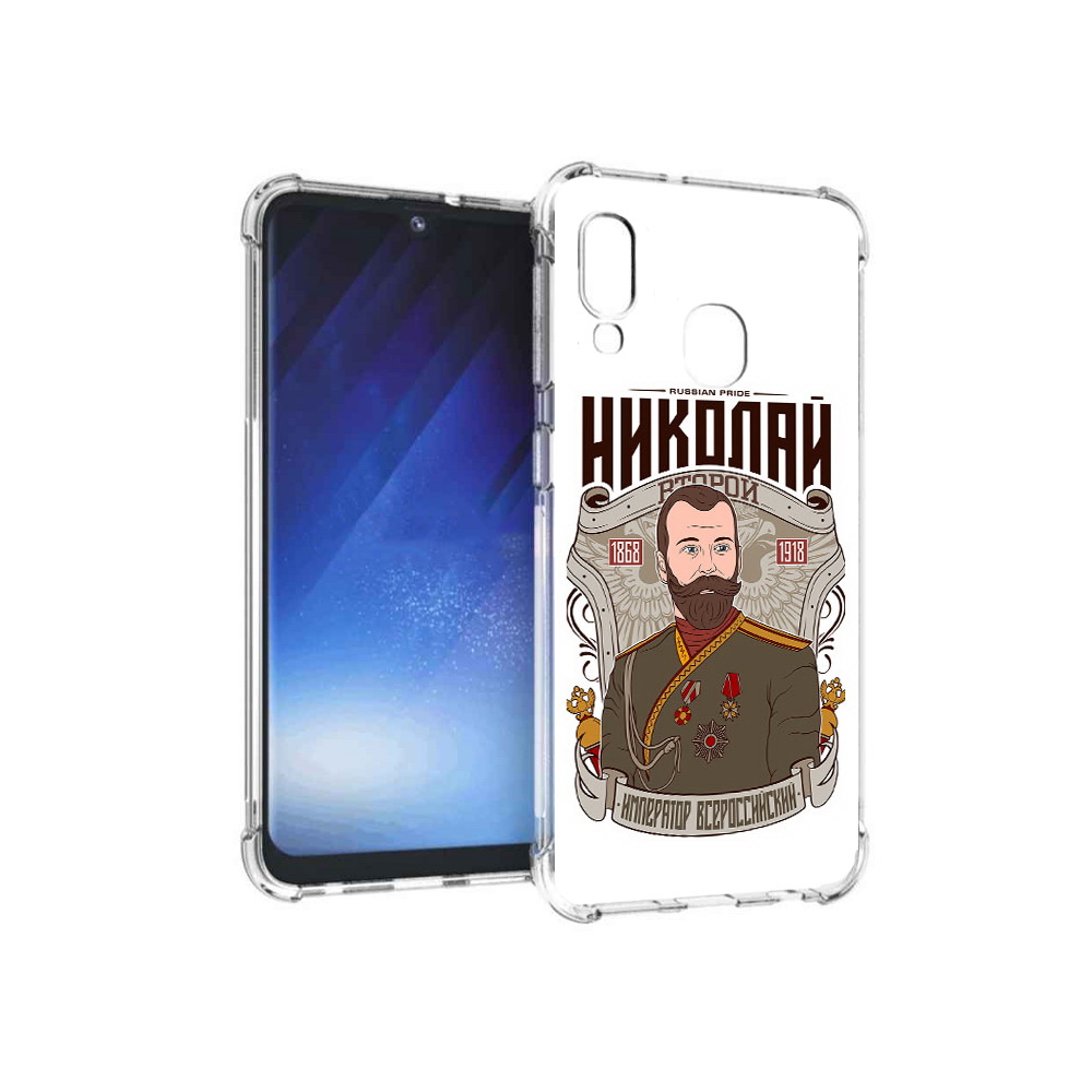Чехол MyPads Tocco для Samsung Galaxy A20e Николай второй (PT133424.505.125), Прозрачный, Tocco
Чехол MyPads Tocco для Samsung Galaxy A20e Николай второй (PT133424.505.125), Прозрачный, Tocco
