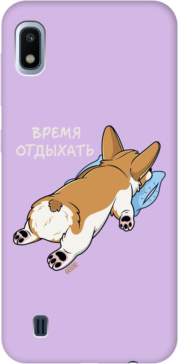 Чехол на Samsung Galaxy A10 с принтом "Relax for corgi" сиреневый, Фиолетовый;белый, 2498
Чехол на Samsung Galaxy A10 с принтом "Relax for corgi" сиреневый, Фиолетовый;белый, 2498