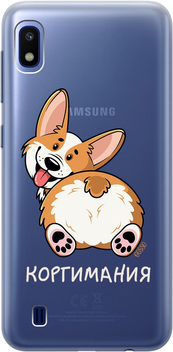Силиконовый чехол на Samsung Galaxy A10 с 3D принтом "CorgiMania" прозрачный, Прозрачный;бежевый, 1755
Силиконовый чехол на Samsung Galaxy A10 с 3D принтом "CorgiMania" прозрачный, Прозрачный;бежевый, 1755