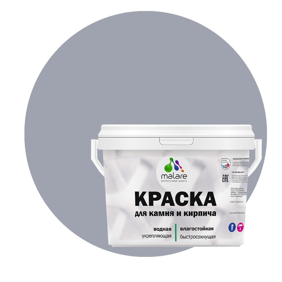 Краска Malare Professional для камня и кирпича, матовая, темно-серый, (9л - 13кг)., Malare-21 
Краска Malare Professional для камня и кирпича, матовая, темно-серый, (9л - 13кг)., Malare-21