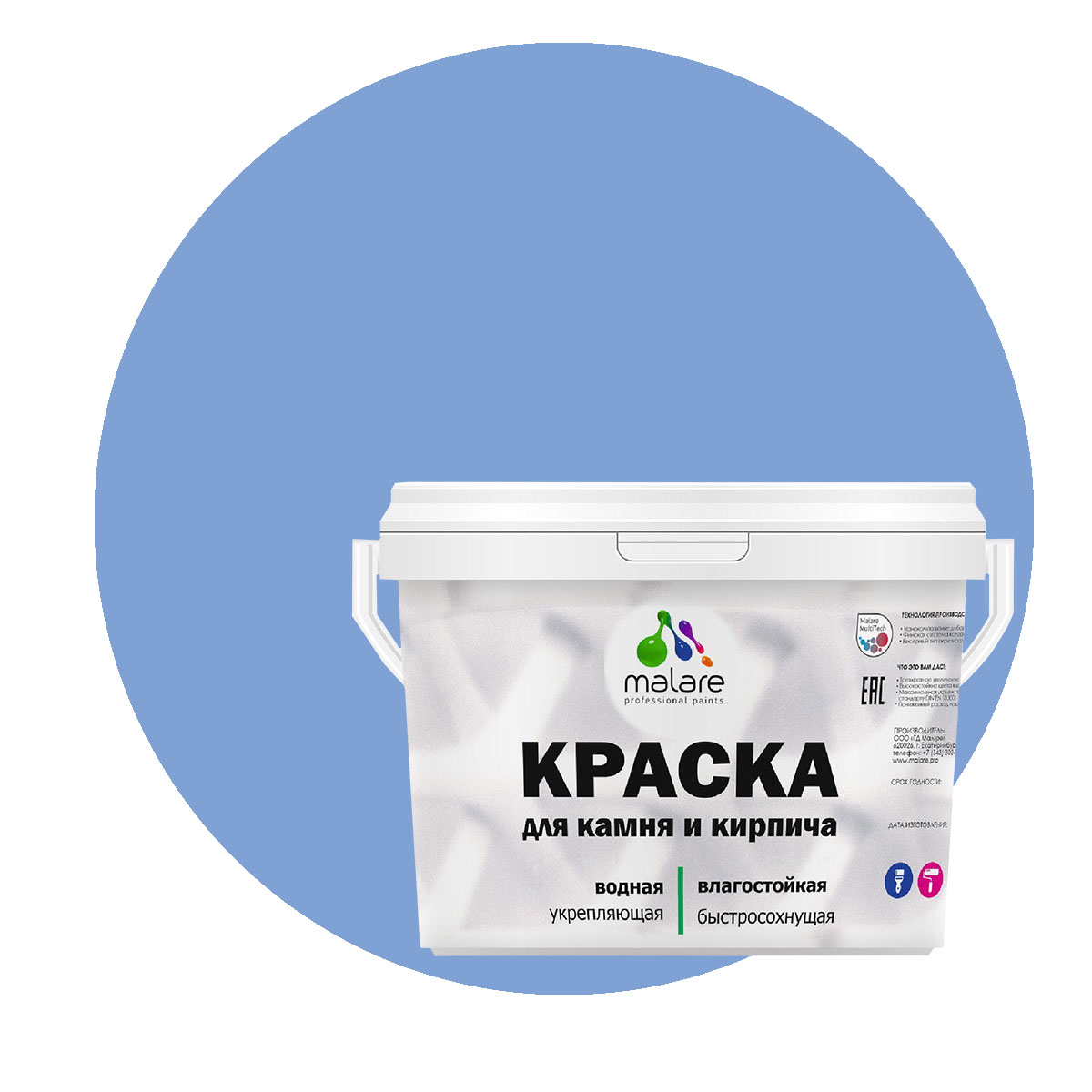 Краска Malare Professional для камня и кирпича, матовая, стальной голубой, (9л - 13кг)., Malare-21
Краска Malare Professional для камня и кирпича, матовая, стальной голубой, (9л - 13кг)., Malare-21