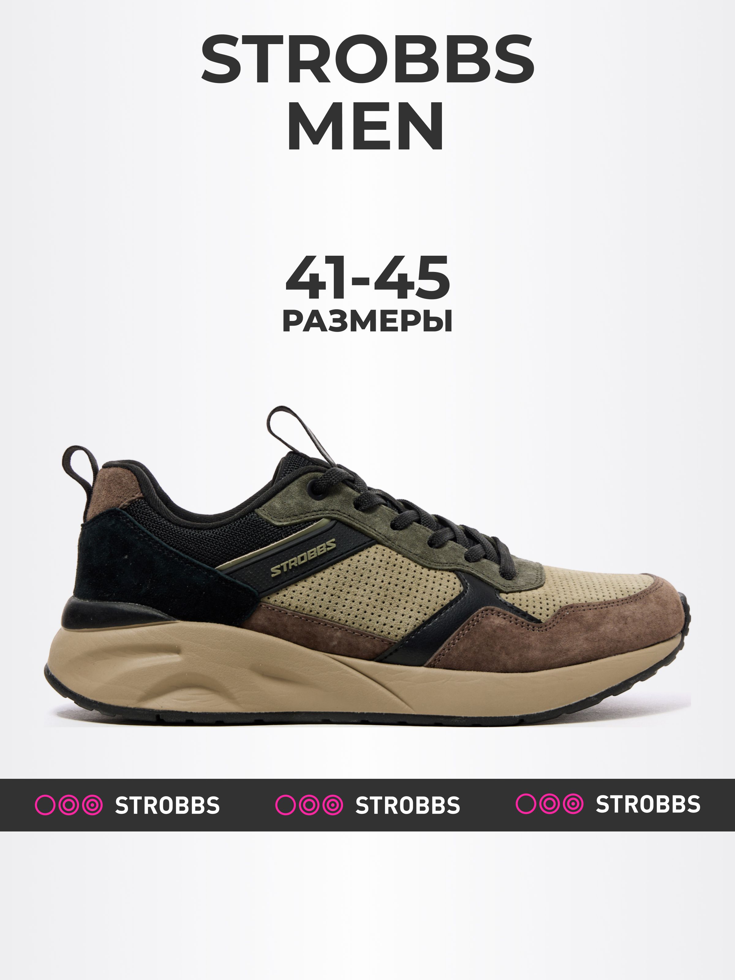 Кроссовки мужские Strobbs C3631 хаки 42 RU, C3631
Кроссовки мужские Strobbs C3631 хаки 42 RU, C3631