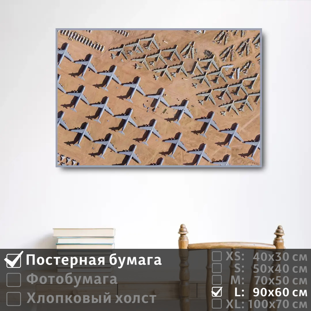 Постер на стену ПолиЦентр Военные самолеты в геометрическом порядке 90х60 см, ВоенныеСамолетыВГеометрическомПорядке
Постер на стену ПолиЦентр Военные самолеты в геометрическом порядке 90х60 см, ВоенныеСамолетыВГеометрическомПорядке