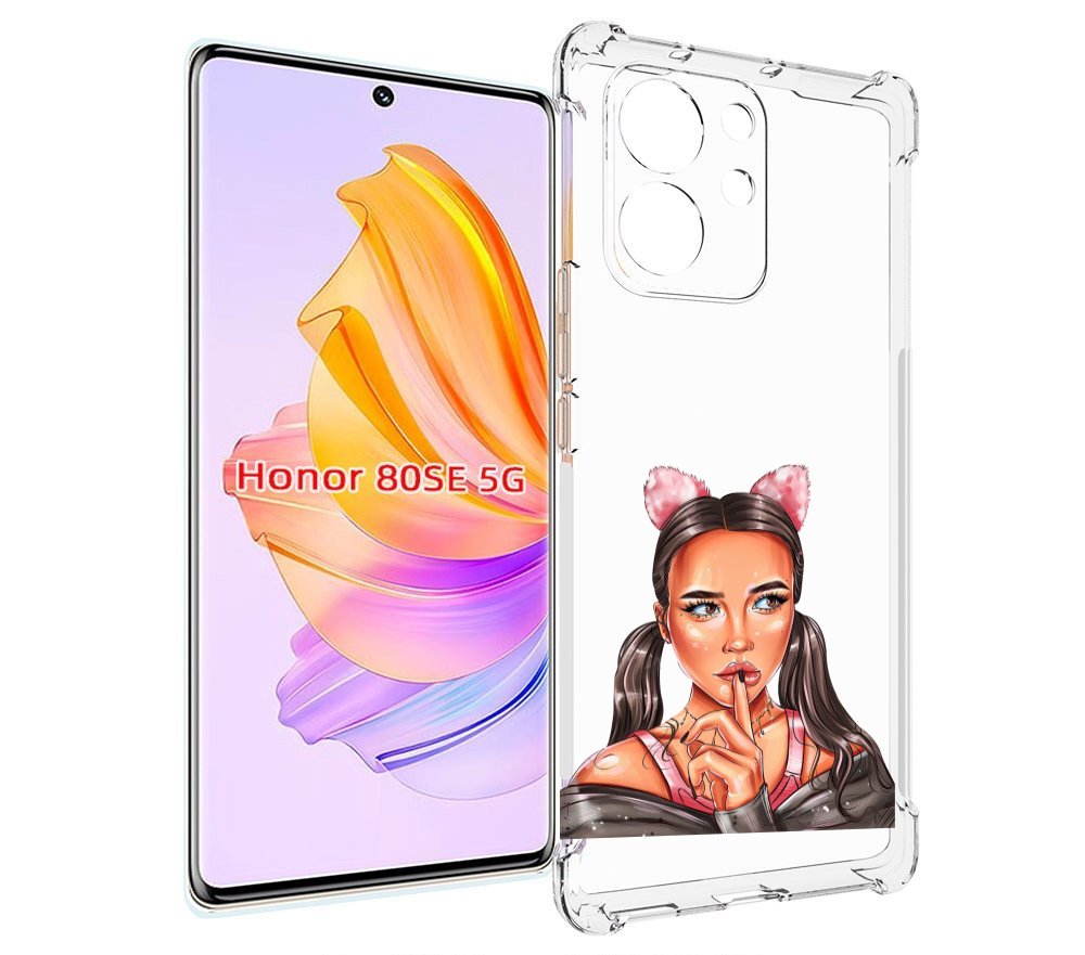 Чехол MyPads девушка-тихо женский для Honor 80 SE, Прозрачный, Tocco
Чехол MyPads девушка-тихо женский для Honor 80 SE, Прозрачный, Tocco
