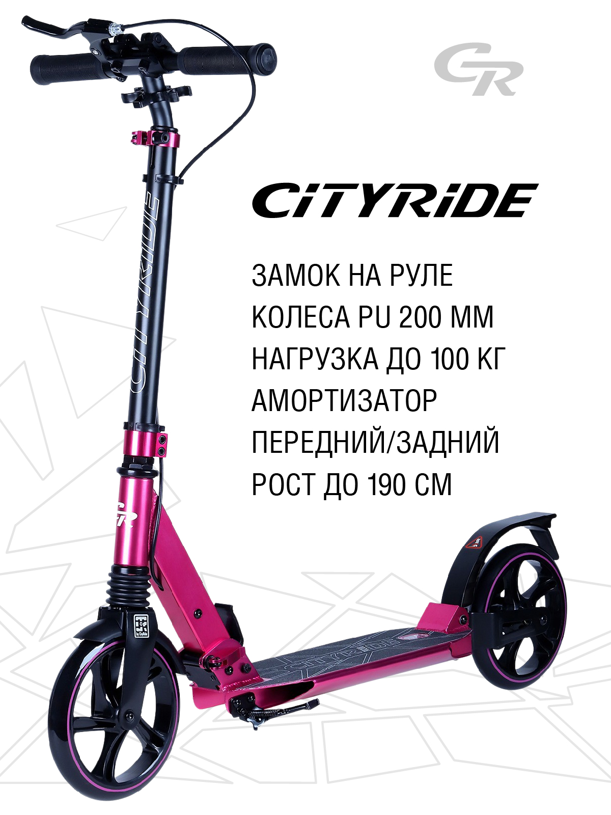 Самокат двухколесный складной CITYRIDE городской, PU 200 мм, розовый, CR-S2-04PK, CR-S2-город-200-рт
Самокат двухколесный складной CITYRIDE городской, PU 200 мм, розовый, CR-S2-04PK, CR-S2-город-200-рт