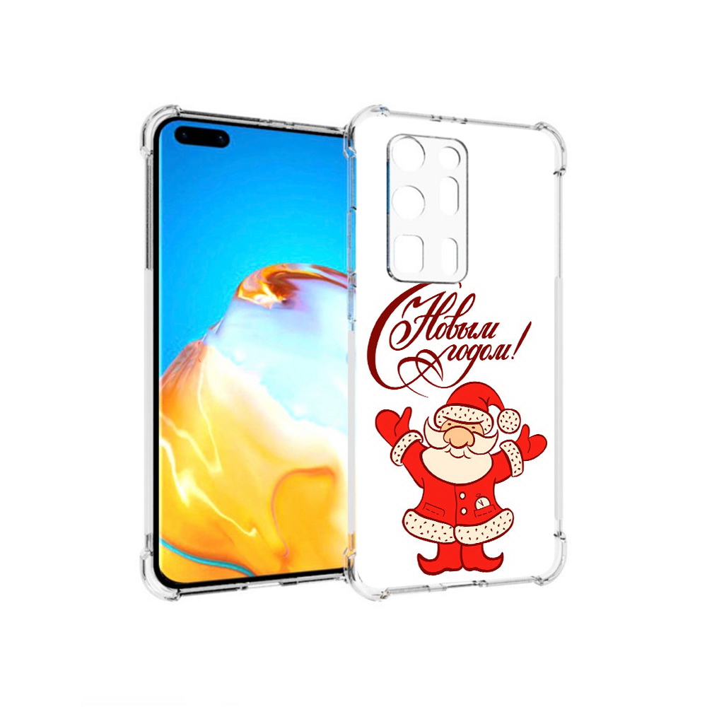 Чехол MyPads Tocco для Huawei P40 Pro+ Добрый дед мороз с новым годом 2023, Прозрачный, Tocco
Чехол MyPads Tocco для Huawei P40 Pro+ Добрый дед мороз с новым годом 2023, Прозрачный, Tocco