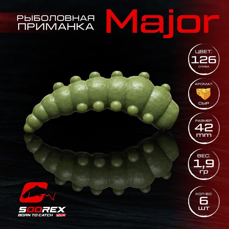 Силиконовые приманки для рыбалки Soorex Pro MAJOR 42 mm, Сыр, ц.126 олива, Зеленый, MAJOR
Силиконовые приманки для рыбалки Soorex Pro MAJOR 42 mm, Сыр, ц.126 олива, Зеленый, MAJOR