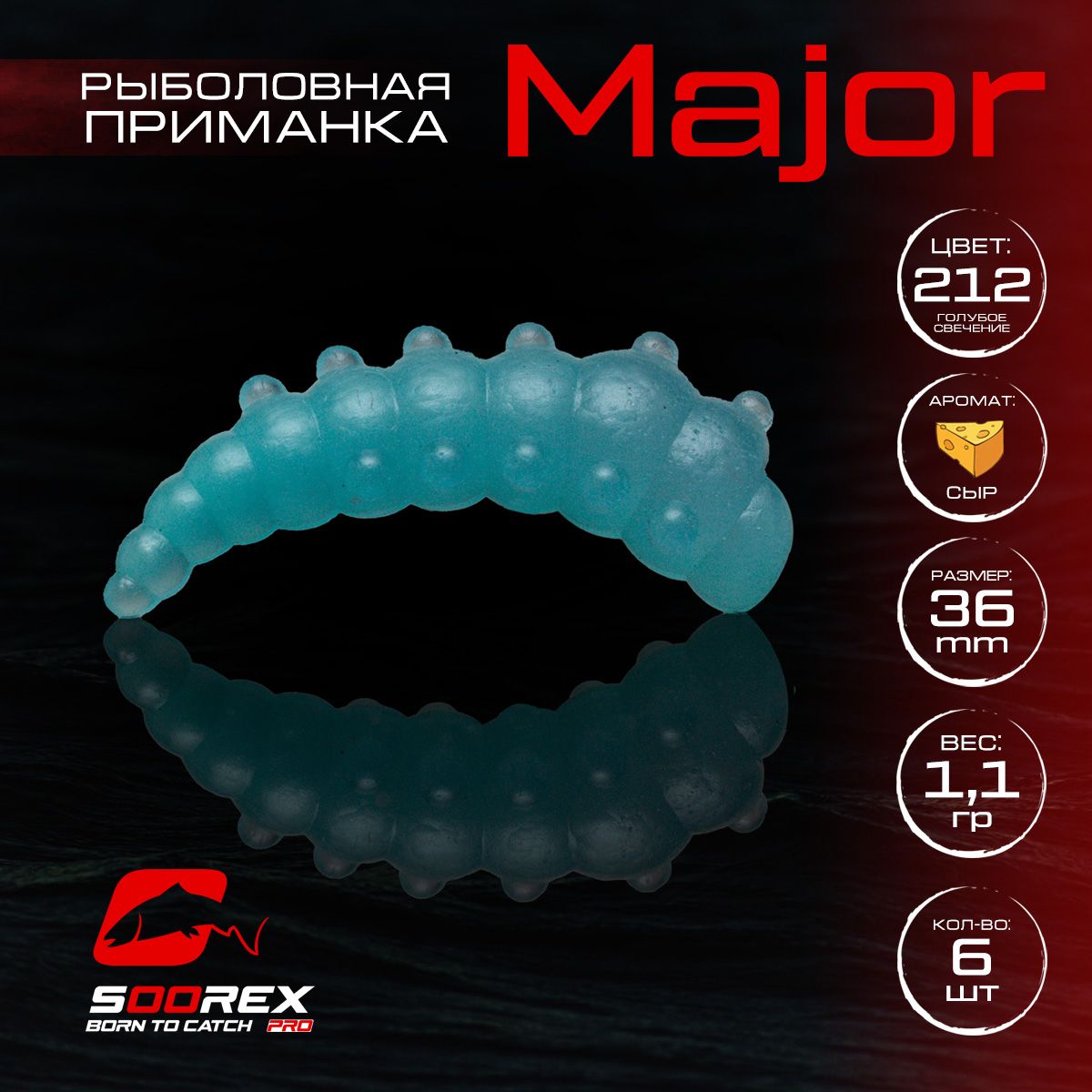 Силиконовые приманки для рыбалки Soorex Pro MAJOR 36 mm, Сыр, ц.212 голубое свечение, Голубой;прозрачный, MAJOR
Силиконовые приманки для рыбалки Soorex Pro MAJOR 36 mm, Сыр, ц.212 голубое свечение, Голубой;прозрачный, MAJOR