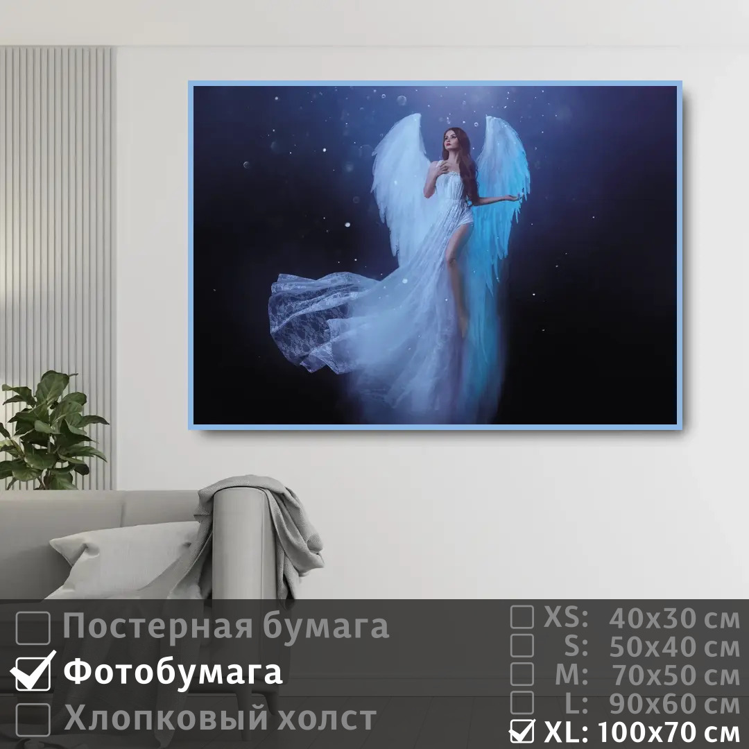 Постер на фотобумаге ПолиЦентр Красивая девушка ангел в лунном свете 100х70 см, КрасиваяДевушкаАнгелВЛунномСвете1
Постер на фотобумаге ПолиЦентр Красивая девушка ангел в лунном свете 100х70 см, КрасиваяДевушкаАнгелВЛунномСвете1