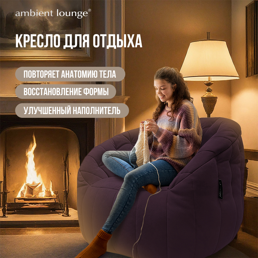 Бескаркасное кресло aLounge - Butterfly Sofa - Aubergine Dream (велюр, фиолетовый), Butterfly Sofa
Бескаркасное кресло aLounge - Butterfly Sofa - Aubergine Dream (велюр, фиолетовый), Butterfly Sofa
