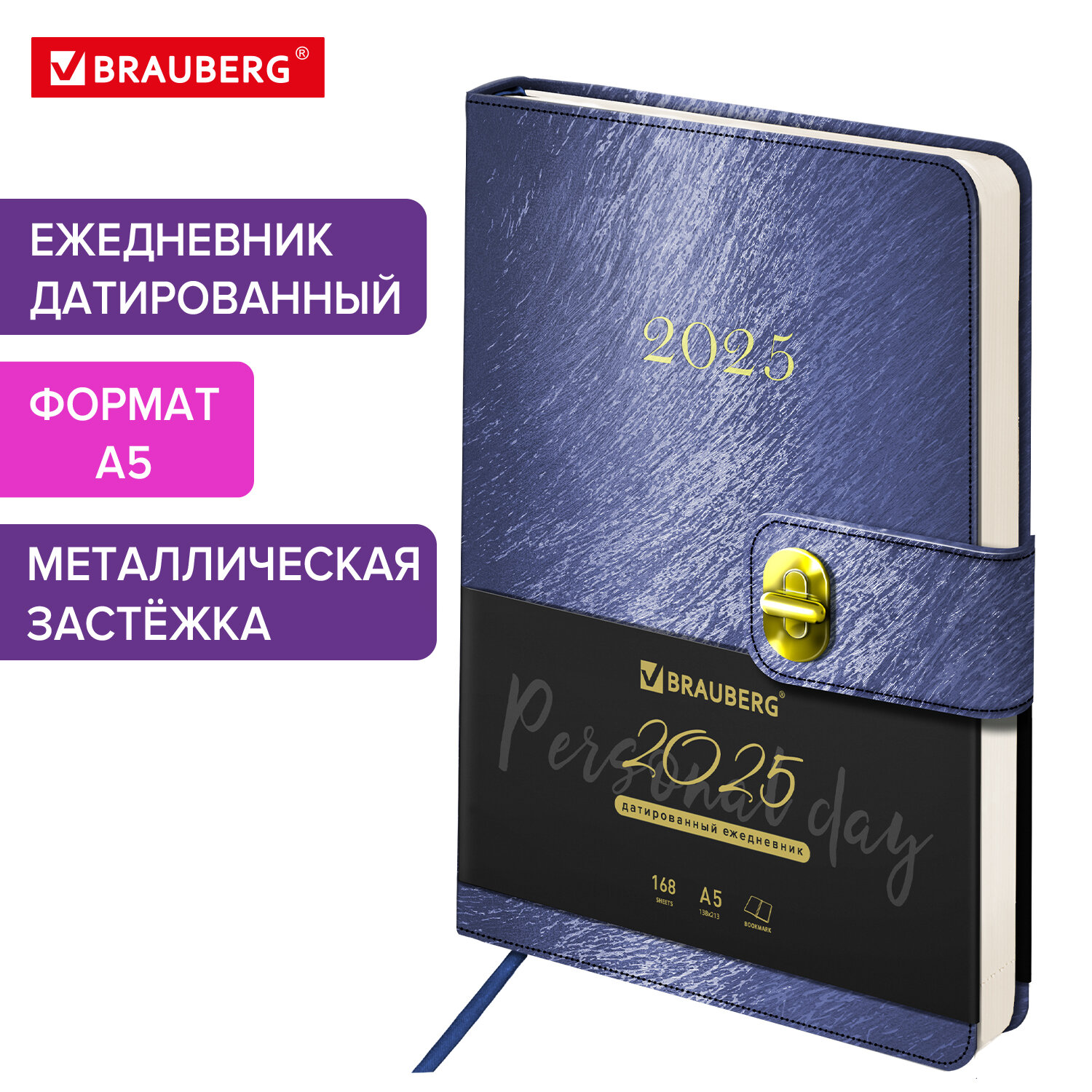 Ежедневник датированный 2025, А5, 138х213 мм, Brauberg Elegant застежка, темно-синий, 815
Ежедневник датированный 2025, А5, 138х213 мм, Brauberg Elegant застежка, темно-синий, 815