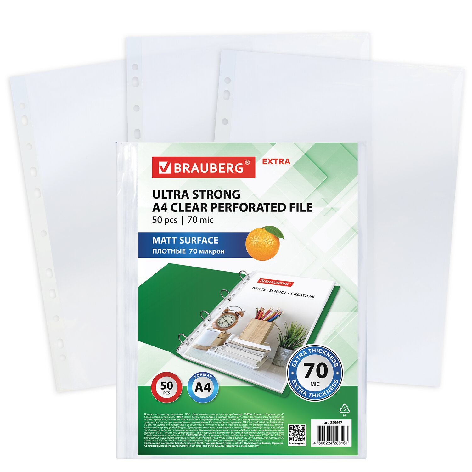 Папки-файлы Brauberg 229667, перфорированные, А4, 70мкм, 200 шт. (4 упак. х 50шт.), 229667
Папки-файлы Brauberg 229667, перфорированные, А4, 70мкм, 200 шт. (4 упак. х 50шт.), 229667