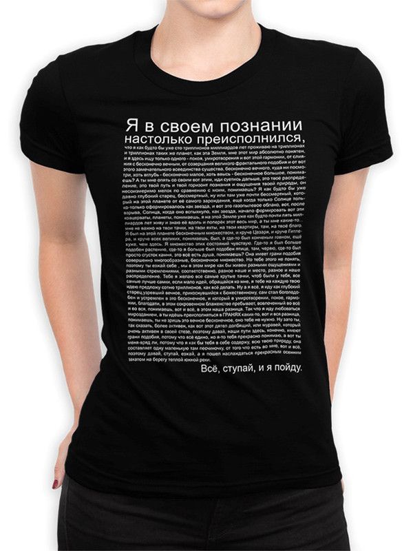 Футболка женская Design Heroes Мем - Человек Идущий к реке RUS-500789-1 черная 3XL, Черный, Мем - Человек Идущий к реке RUS-500789-1
Футболка женская Design Heroes Мем - Человек Идущий к реке RUS-500789-1 черная 3XL, Черный, Мем - Человек Идущий к реке RUS-500789-1