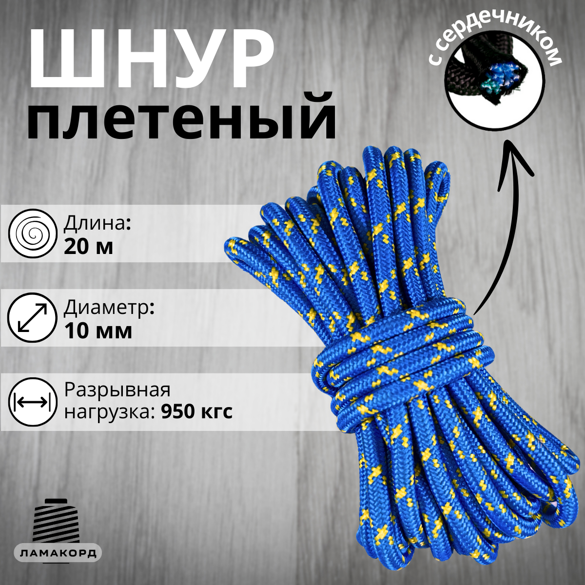 Веревка Ламакорд плетеная полипропиленовая 110420 10 мм 20 метров синяя, Синий, плетеная полипропиленовая
Веревка Ламакорд плетеная полипропиленовая 110420 10 мм 20 метров синяя, Синий, плетеная полипропиленовая