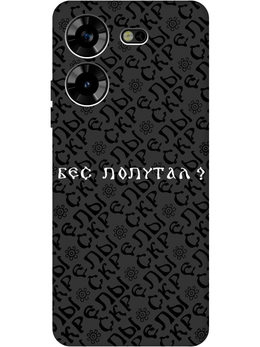 Силиконовый чехол на Tecno Pova 5 с рисунком "Бес попутал" Soft Touch черный, 20000042
Силиконовый чехол на Tecno Pova 5 с рисунком "Бес попутал" Soft Touch черный, 20000042