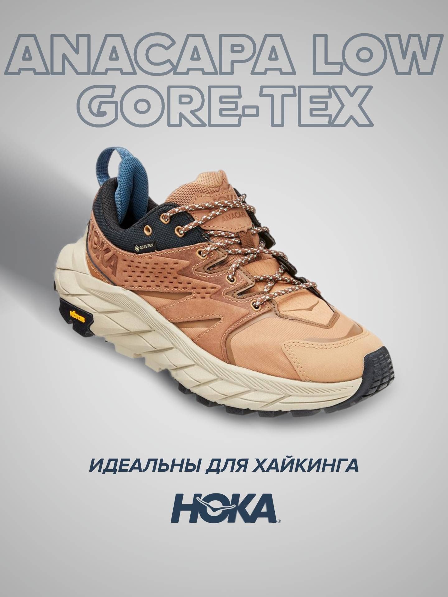 Кроссовки женские Hoka Anacapa Low Goretex коричневые 6.5 US, Коричневый, Anacapa Low Goretex
Кроссовки женские Hoka Anacapa Low Goretex коричневые 6.5 US, Коричневый, Anacapa Low Goretex
