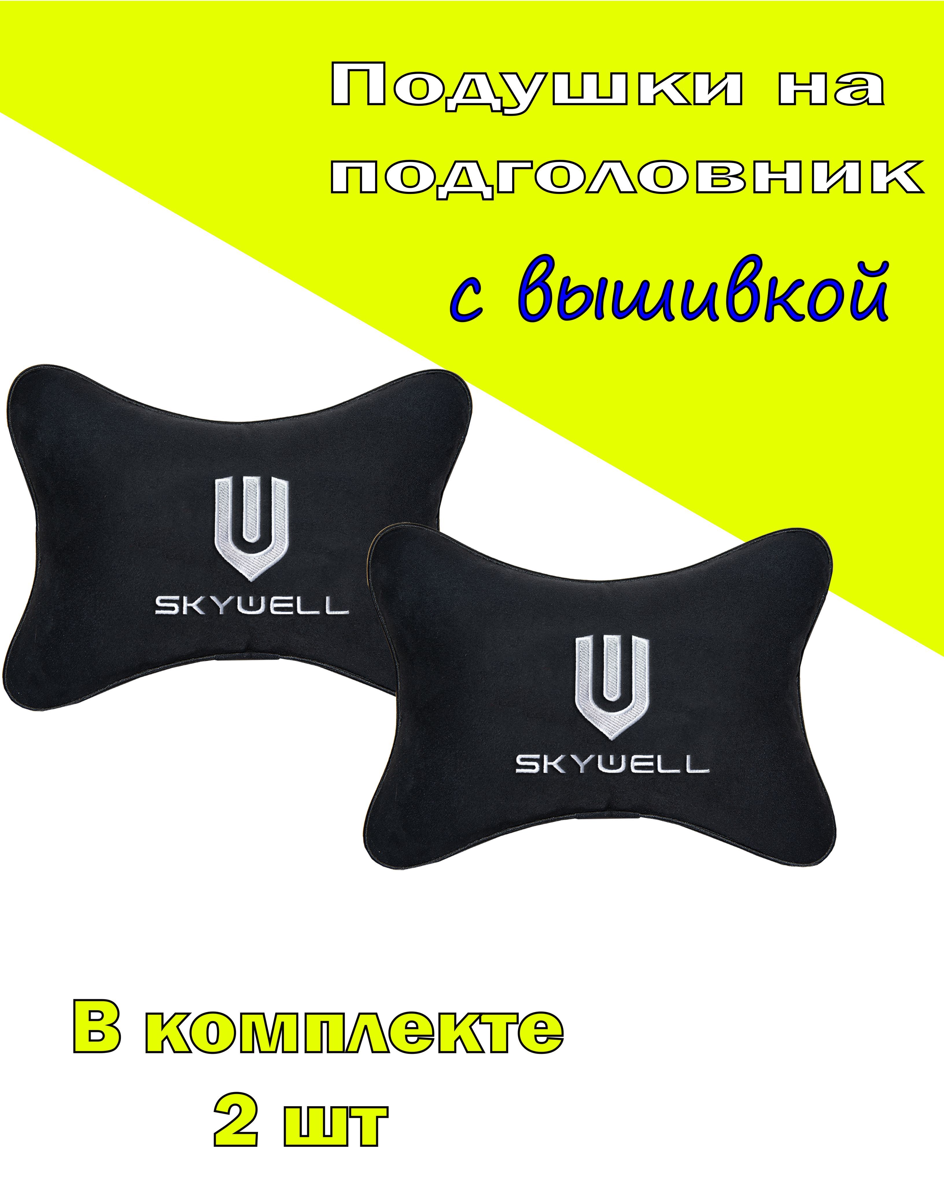 Подушки на подголовник Vital Technologies алькантара Black SKYWELL-2CSWL02, Черный, 2CSWL02
Подушки на подголовник Vital Technologies алькантара Black SKYWELL-2CSWL02, Черный, 2CSWL02
