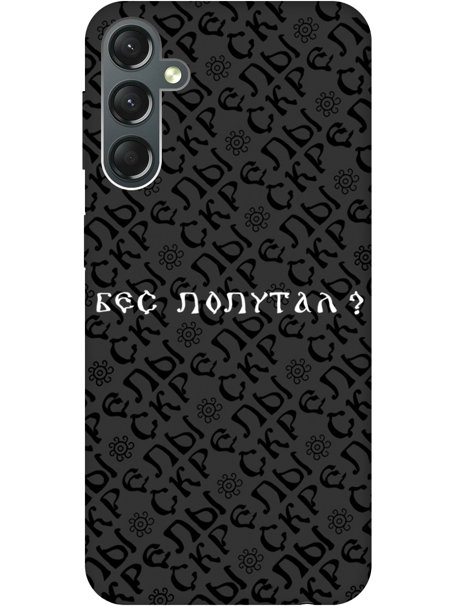 Силиконовый чехол на Samsung Galaxy A24 с рисунком "Бес попутал" Soft Touch черный, 20001389
Силиконовый чехол на Samsung Galaxy A24 с рисунком "Бес попутал" Soft Touch черный, 20001389