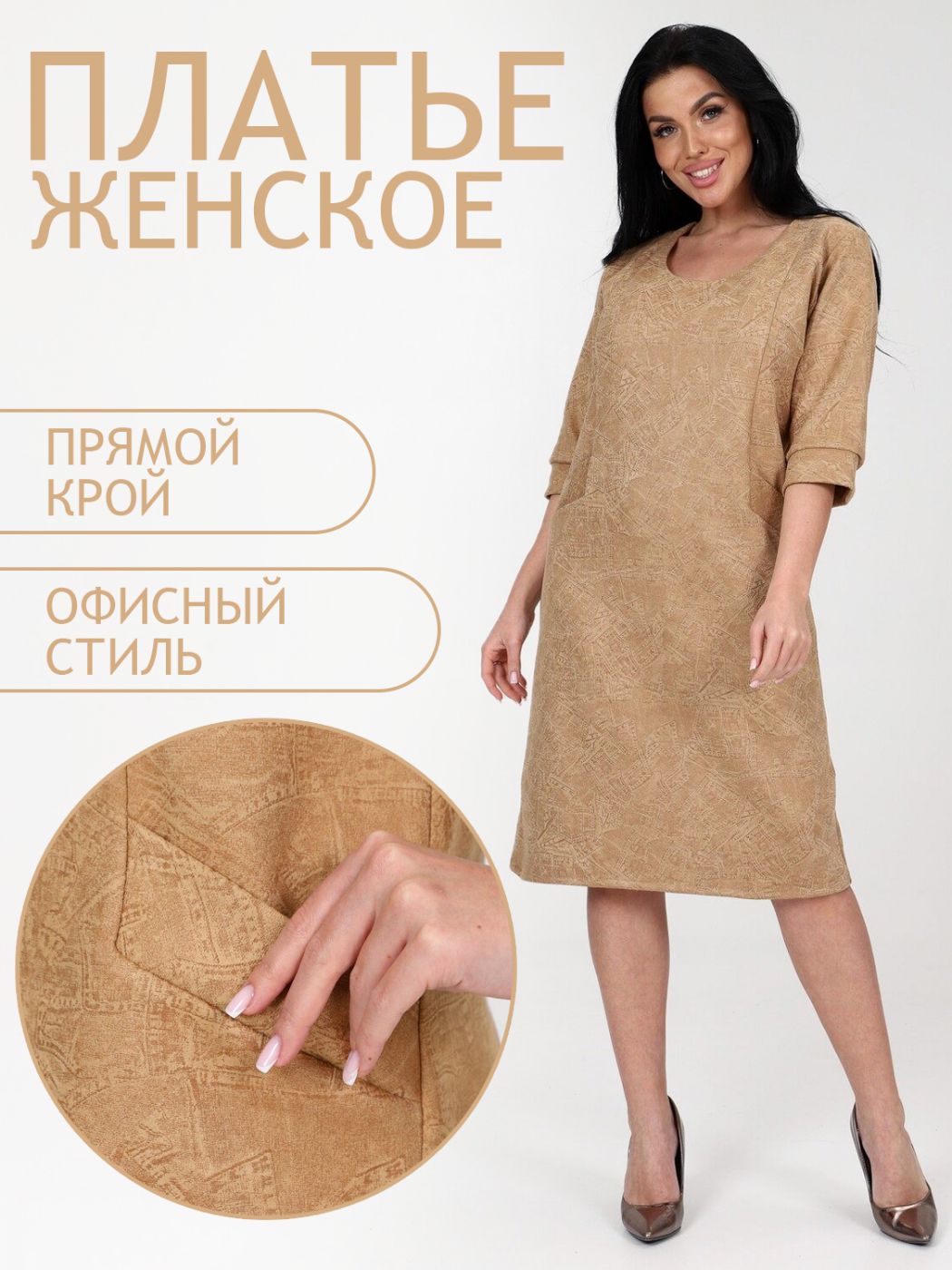 Платье женское ТРИКОТАЖ НАТАЛИ 000005600 золотистое 50 RU, Золотистый, 000005600
Платье женское ТРИКОТАЖ НАТАЛИ 000005600 золотистое 50 RU, Золотистый, 000005600