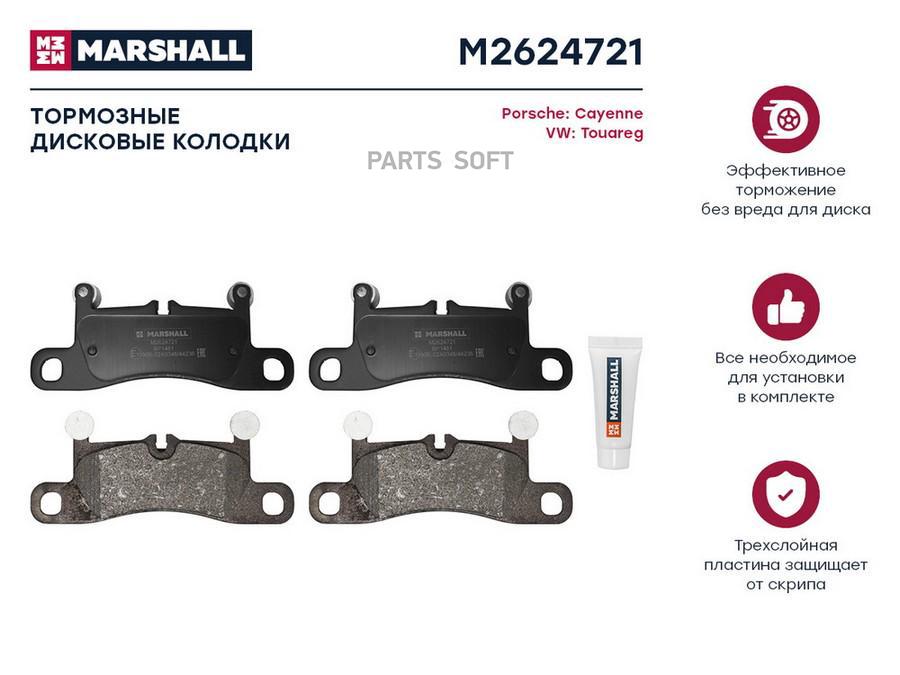 Тормозные колодки дисковые задние для Porsche Cayenne II 10-; VW Touareg II 10-
Тормозные колодки дисковые задние для Porsche Cayenne II 10-; VW Touareg II 10-