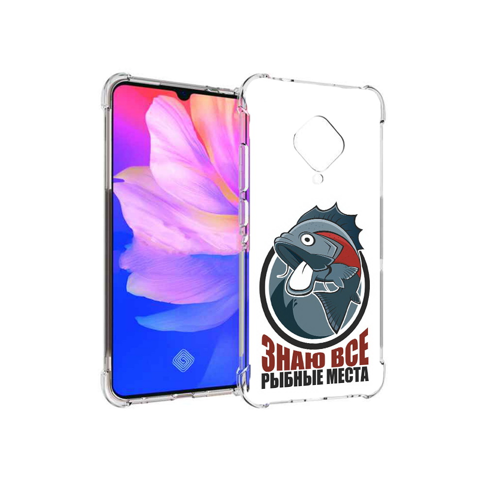 Чехол MyPads Tocco для Vivo V17 знаю все рыбные места (PT147343.378.367), Прозрачный, Tocco
Чехол MyPads Tocco для Vivo V17 знаю все рыбные места (PT147343.378.367), Прозрачный, Tocco