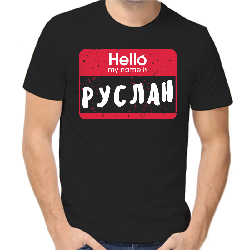 Футболка мужская черная 56 р-р hello my name is Руслан, Черный, fm_hello_ruslan
Футболка мужская черная 56 р-р hello my name is Руслан, Черный, fm_hello_ruslan