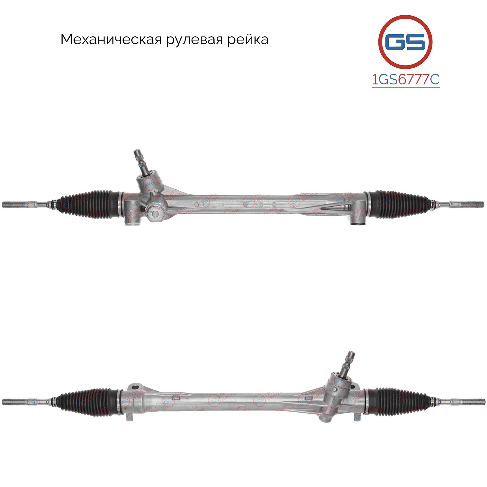 Рулевая рейка GS Toyota Verso 2009- 1GS6777C, 455100F010; 455100F020; 455100F060; 455100F061; 455100F070; 455100F071; M7942A; M50951NW; M50951RB; M50952RB; M5095; TY119
Рулевая рейка GS Toyota Verso 2009- 1GS6777C, 455100F010; 455100F020; 455100F060; 455100F061; 455100F070; 455100F071; M7942A; M50951NW; M50951RB; M50952RB; M5095; TY119