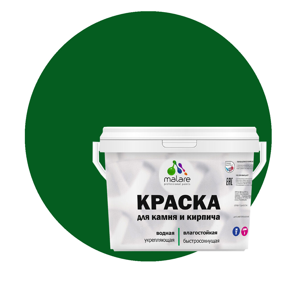 Краска Malare Professional для камня и кирпича, матовая, зеленый мичиган, (9л - 13кг), Malare-21
Краска Malare Professional для камня и кирпича, матовая, зеленый мичиган, (9л - 13кг), Malare-21