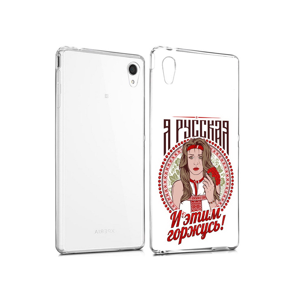Чехол MyPads Tocco для Sony Xperia M4 Aqua Я русская (PT41841.249.208), Прозрачный, Tocco
Чехол MyPads Tocco для Sony Xperia M4 Aqua Я русская (PT41841.249.208), Прозрачный, Tocco