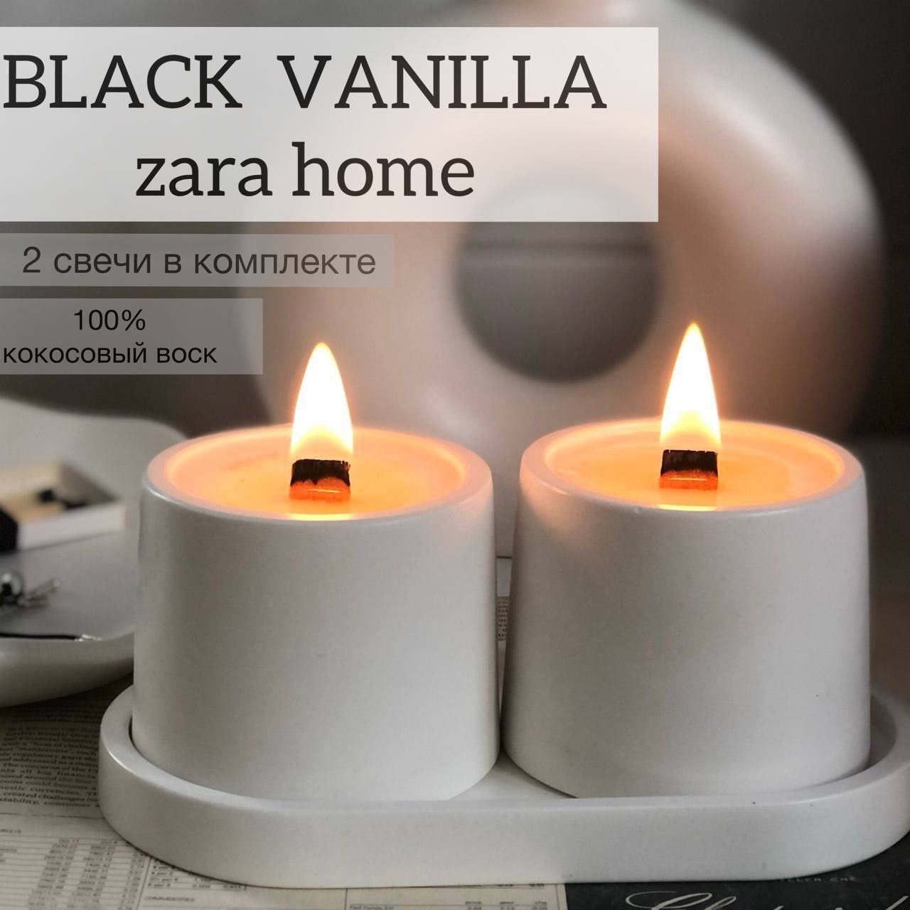 Свеча ароматическая insight 25 Black Vanilla 8.5х8 см 2 шт, Ароматическая свеча набор для дома интерьера_130
Свеча ароматическая insight 25 Black Vanilla 8.5х8 см 2 шт, Ароматическая свеча набор для дома интерьера_130