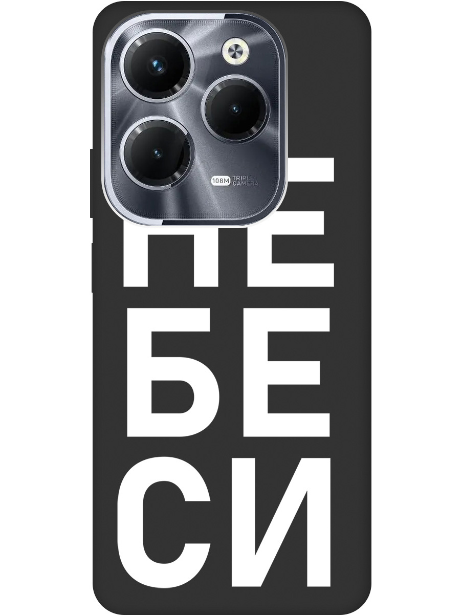 Силиконовый чехол на Infinix Hot 40 / Hot 40 Pro с рисунком "Не беси" Soft Touch черный, 20011887
Силиконовый чехол на Infinix Hot 40 / Hot 40 Pro с рисунком "Не беси" Soft Touch черный, 20011887