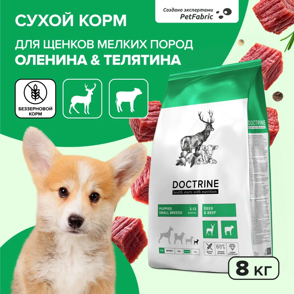 Сухой беззерновой корм DOCTRINE для щенков мелких пород с телятиной и олениной 8 кг, DOCTRINE для щенков мелких пород с телятиной и олениной
Сухой беззерновой корм DOCTRINE для щенков мелких пород с телятиной и олениной 8 кг, DOCTRINE для щенков мелких пород с телятиной и олениной