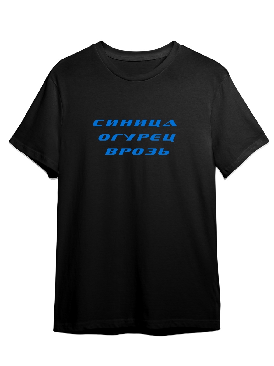 Футболка унисекс СувенирShop Импровизация/Попов/Шастун 47 черная L (48-50), Черный, "Импровизация/Попов/Шастун" 47
Футболка унисекс СувенирShop Импровизация/Попов/Шастун 47 черная L (48-50), Черный, "Импровизация/Попов/Шастун" 47