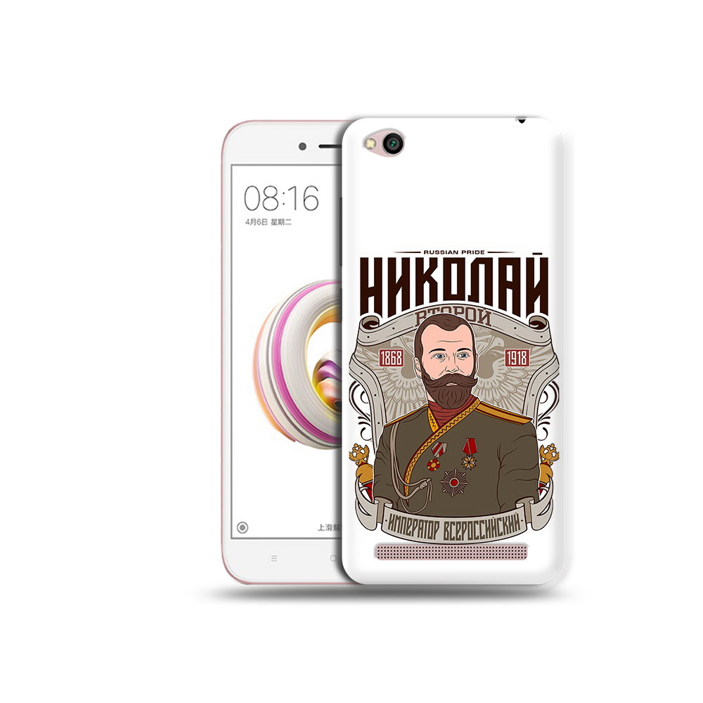 Чехол MyPads Tocco для Xiaomi Redmi 5A Николай второй (PT227197.319.125), Прозрачный, Tocco
Чехол MyPads Tocco для Xiaomi Redmi 5A Николай второй (PT227197.319.125), Прозрачный, Tocco
