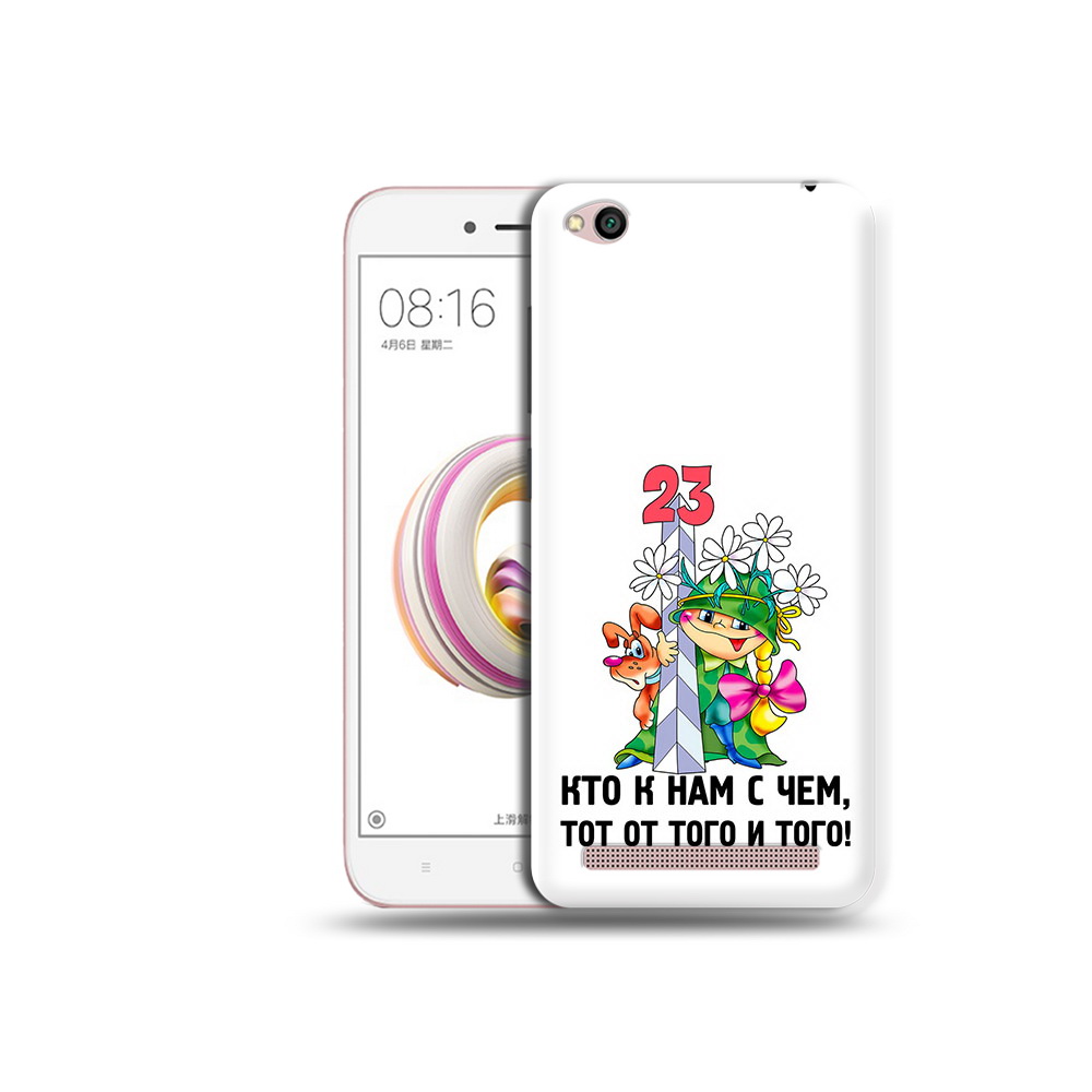Чехол MyPads Tocco для Xiaomi Redmi 5A 23 февраля мальчик с надписью (PT227197.319.12), Tocco
Чехол MyPads Tocco для Xiaomi Redmi 5A 23 февраля мальчик с надписью (PT227197.319.12), Tocco